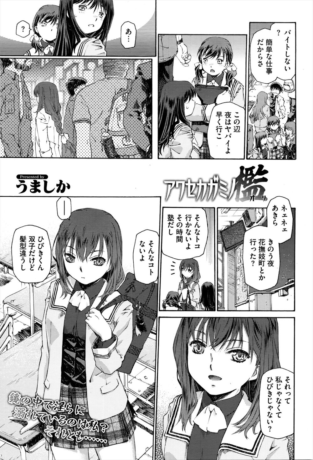【エロ漫画】巨乳母親と息子の体が入れ替わっちゃって近親相姦セックスする親子ｗｗフェラにクンニに初めての快感にお互い夢中になっちゃって大量中出しで射精の１０倍かんじまくり 毎日エロ漫画