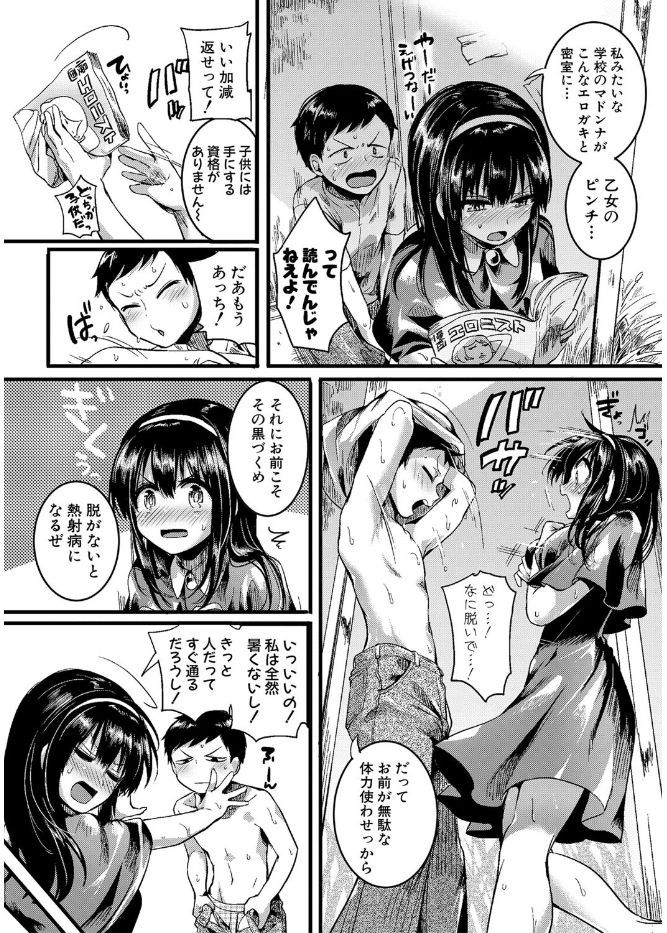 【エロ漫画】爆乳で世話好き奥さんが欲求不満の青年の下のお世話をする！赤ちゃんデキるかもしれないスリルのなか中出しやめられない 毎日エロ漫画