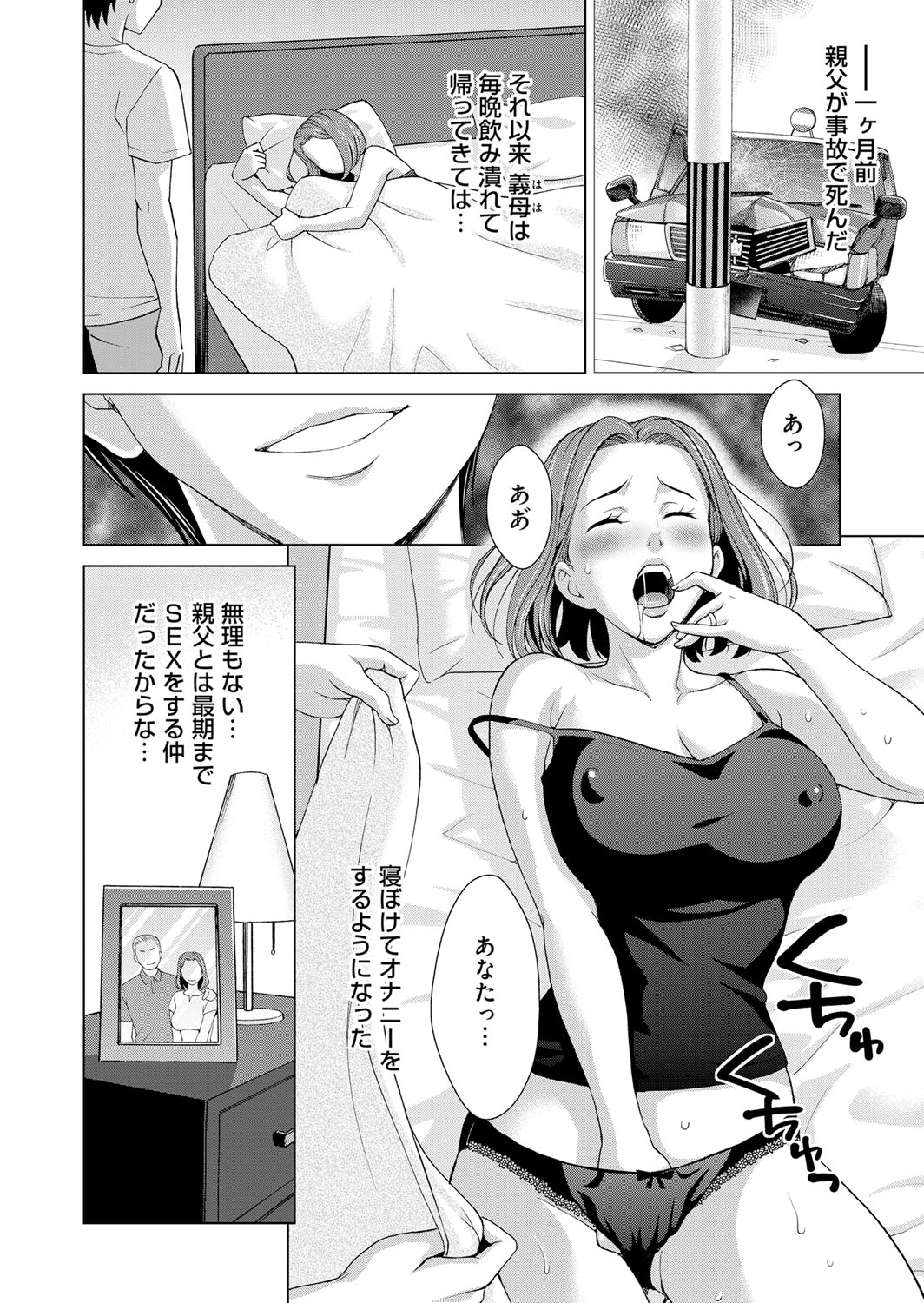 【エロ漫画】願望が見えるアプリを使って幼馴染をみてみたらレイプ願望持ちだった！彼女を襲って激しく中だしセックスザーメン注入しちゃいます 毎日エロ漫画