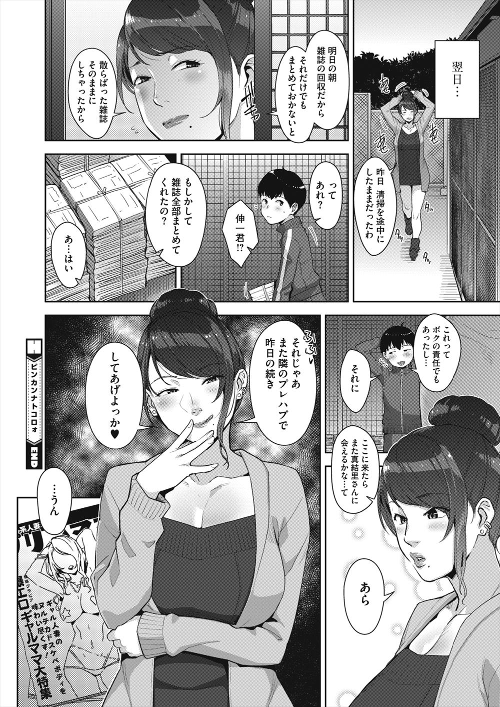 【エロ漫画】自分の妹はサキュバスだった！一緒にお風呂に入ってしっぽで精液搾取され近親相姦ファックしちゃうけど！？ エロマンガ 毎日エロ漫画