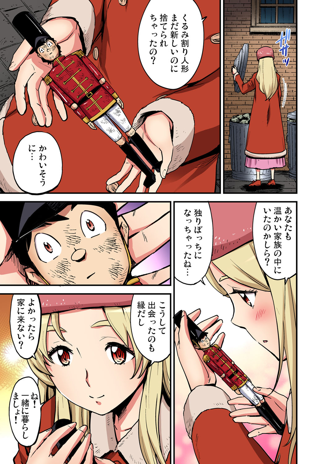 【エロ漫画】彼女そっくりのキャラを作りVRゴーグルでオナニーしてる彼氏に実際にパイズリしてバックでナマ挿入させる彼女wwパイパンまんこに中出しさせて本物の良さを実感w エロマンガ 毎日エロ漫画