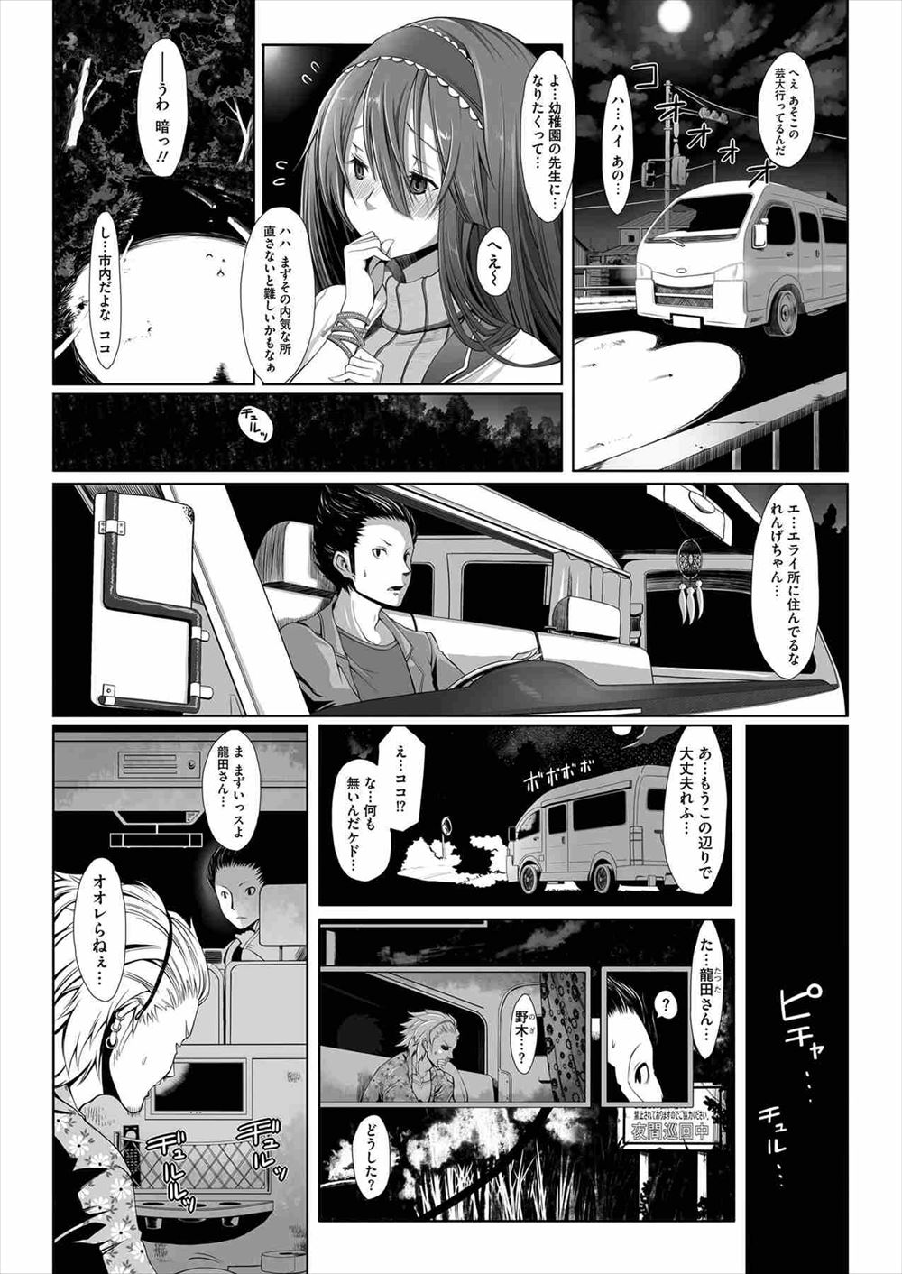 島本晴海。 エロマンガ 毎日エロ漫画