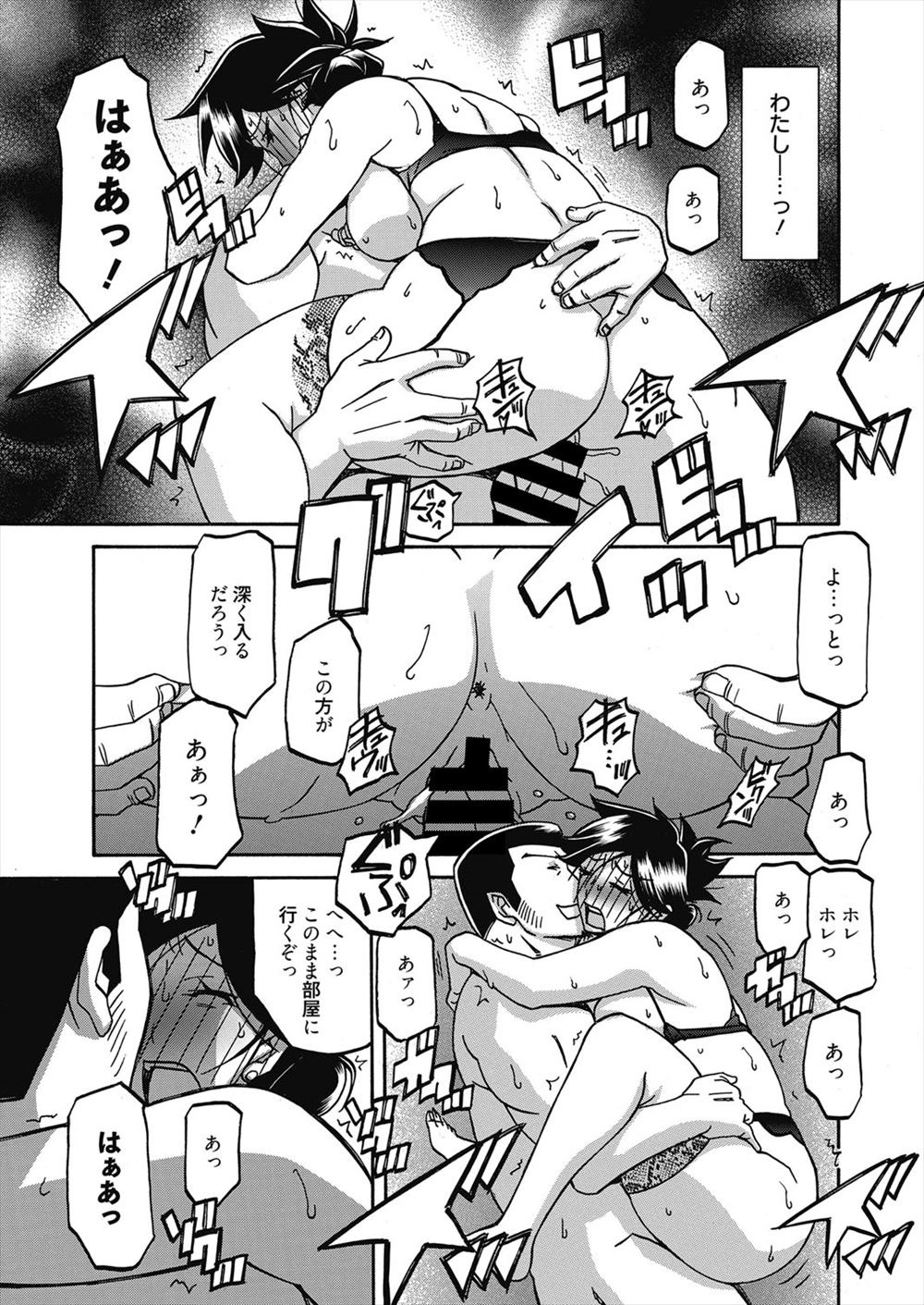 【エロ漫画】 エロ下着 レイプ