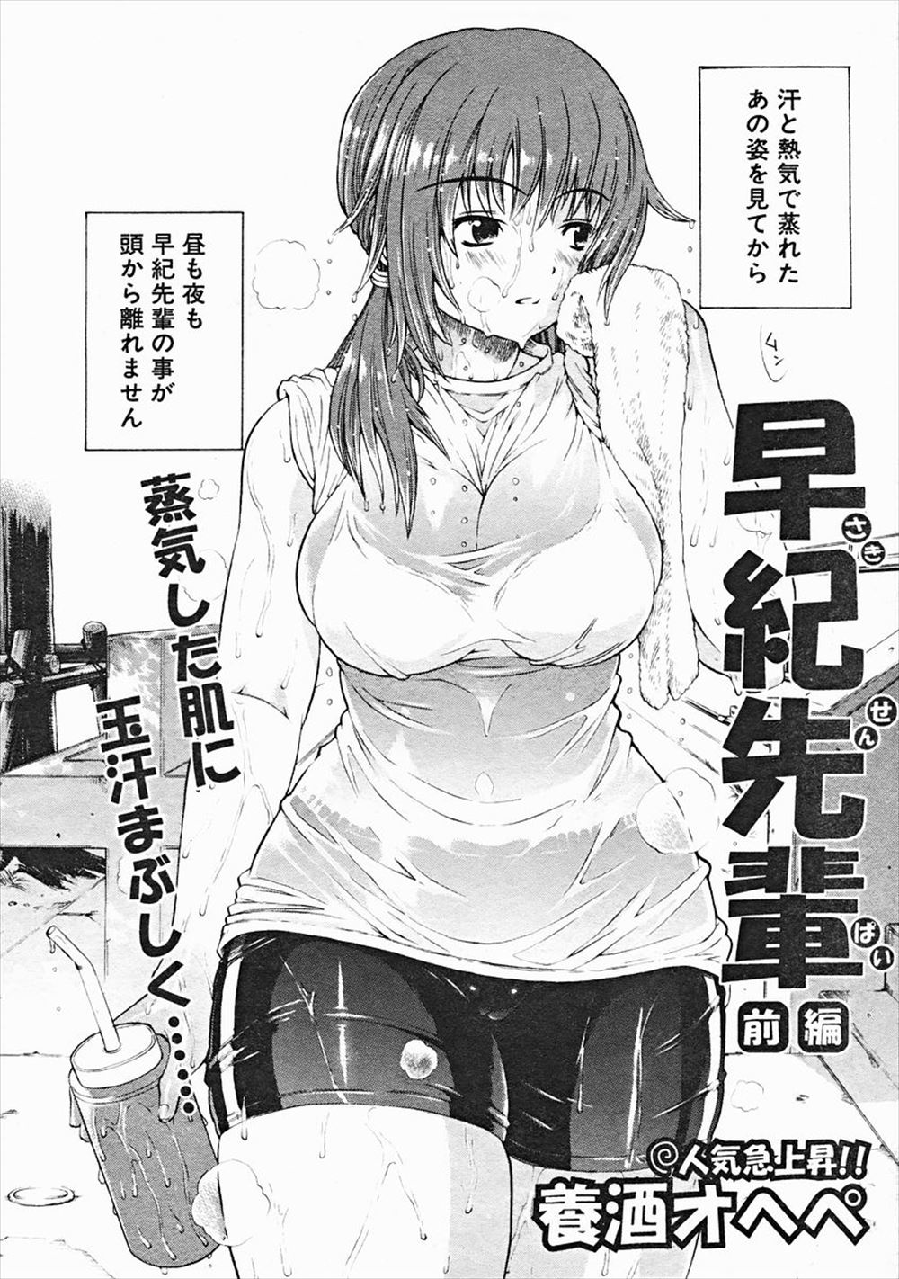 【エロ漫画】修学旅行で男女が一つの部屋で遊んでいた！先生がやってきて隠れたら一人の女子がセクハラされてベロキス乳首責めでイカされる 毎日エロ漫画