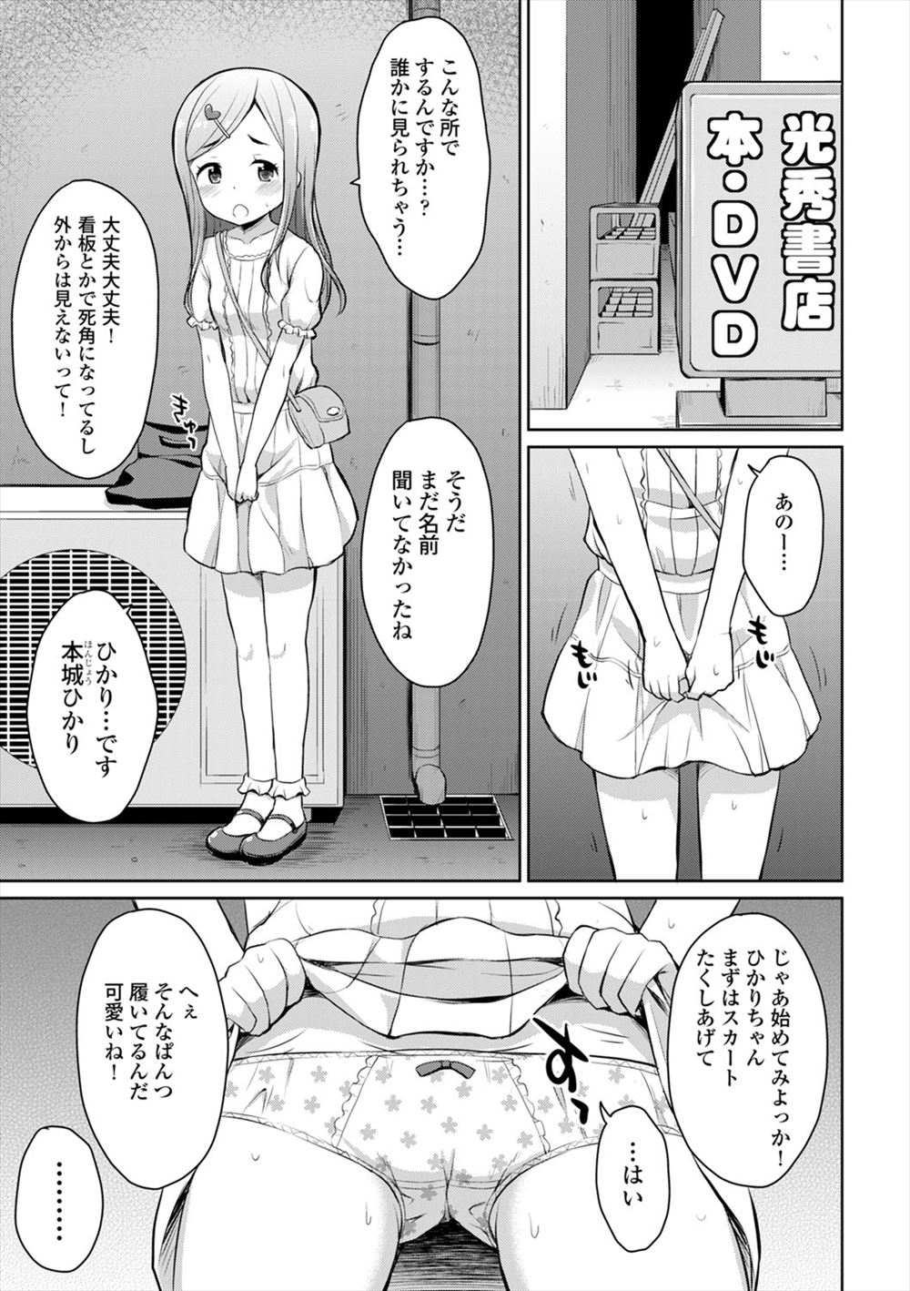 【エロ漫画】 Wフェラ 堕ち