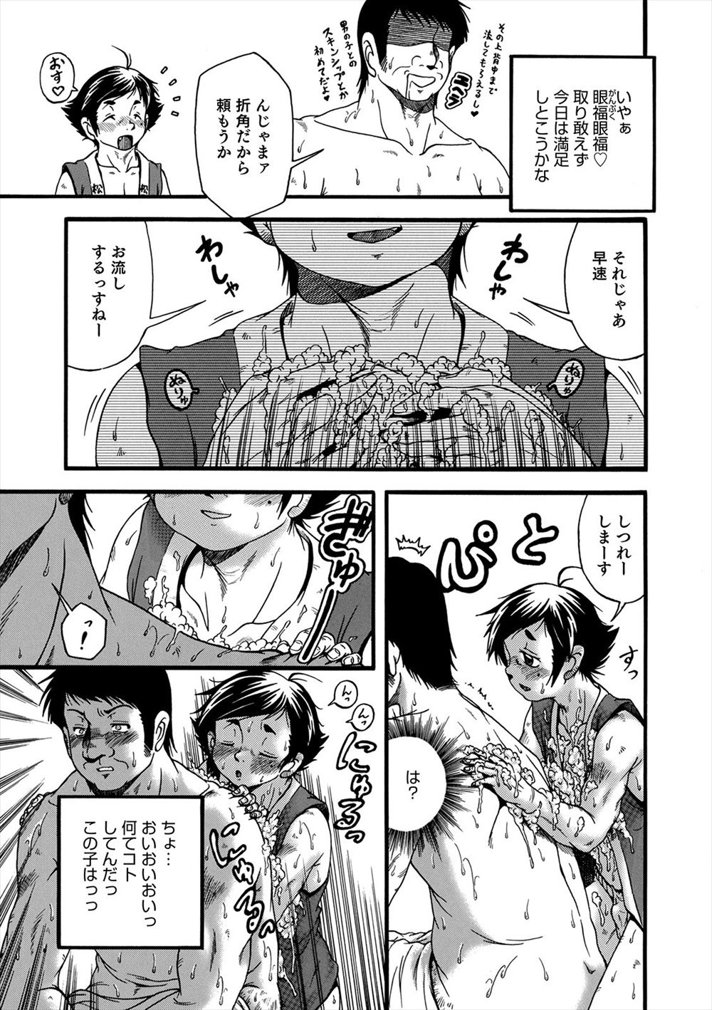 【エロ漫画】頭がおかしくなった黒髪美少女が赤ちゃんプレイの玩具責めを受ける！同性の美女たちとディープキスで舌を絡めて変態木馬で絶頂悶絶… エロマンガ 毎日エロ漫画