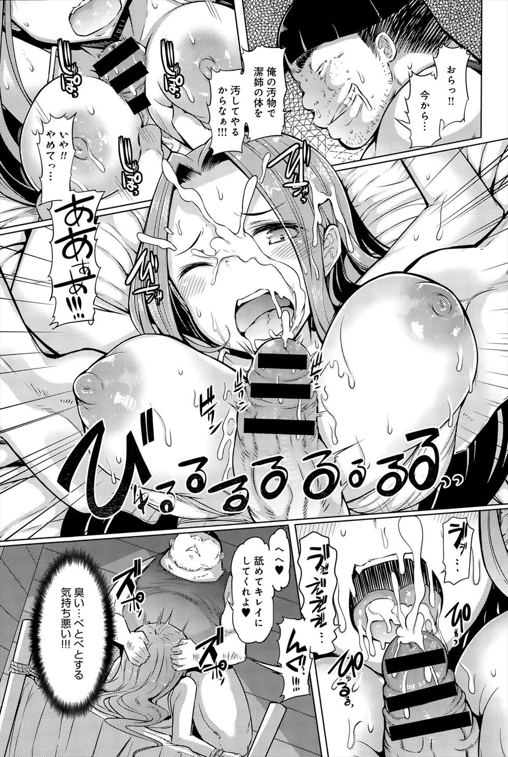 【エロ漫画】キャバで出会った巨乳美女とセフレになった男が分娩台に乗せられてSMプレイw尿道責めをされてからペニバンをアナルに生挿入されて家畜にされるｗ エロマンガ 毎日エロ漫画