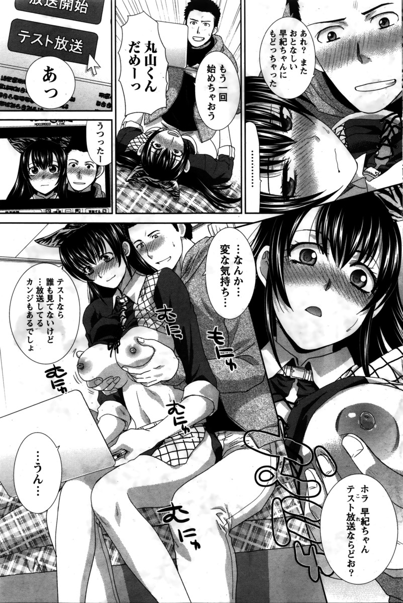 【エロ漫画】生徒会長をしている品行方正な巨乳JKが変態オヤジに拘束されてハメ撮り！寸止めバイブで完全に欲情してパイパンマンコに中出しされちゃう…！ エロマンガ 毎日エロ漫画