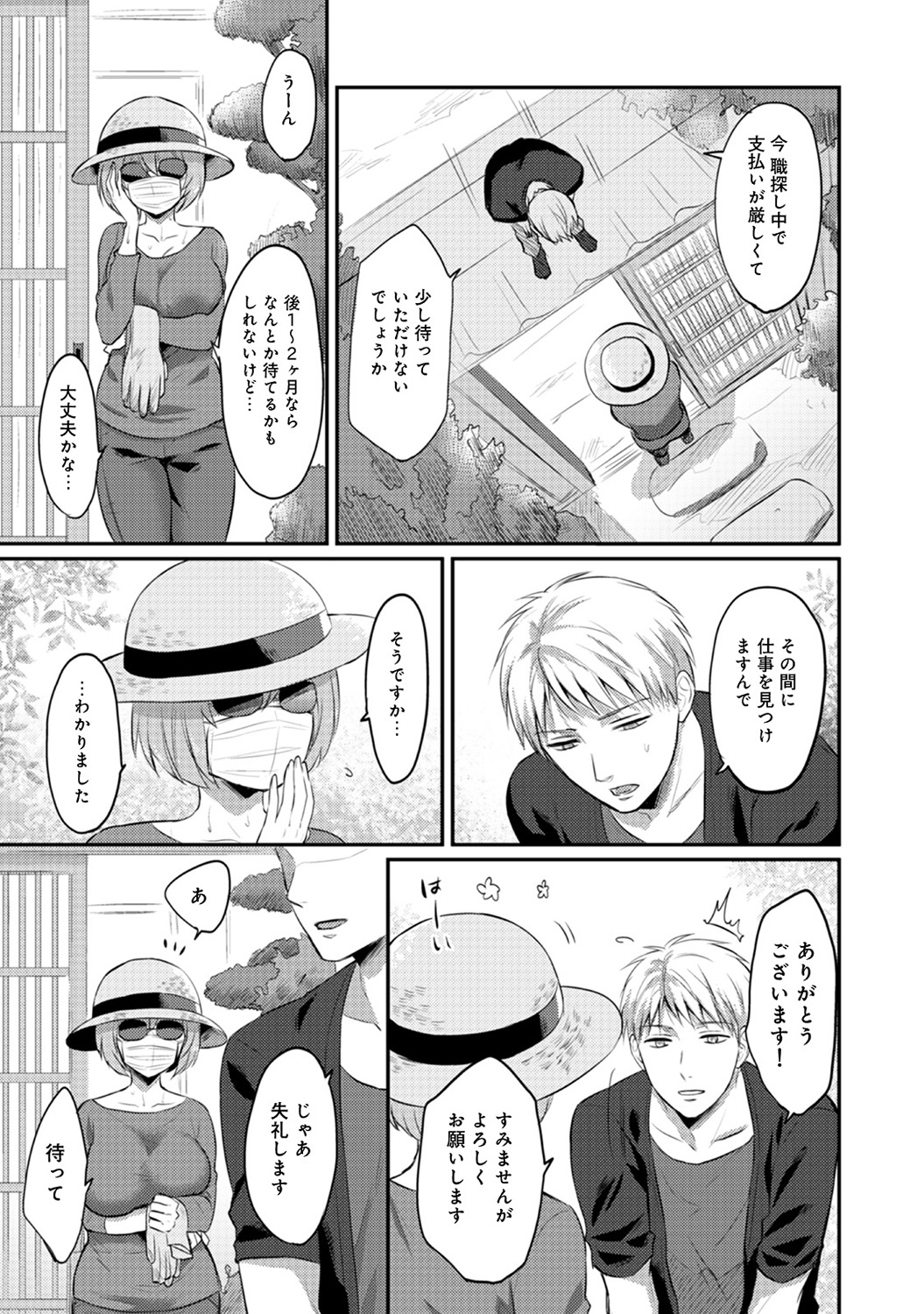【エロ漫画】 人妻 緊縛