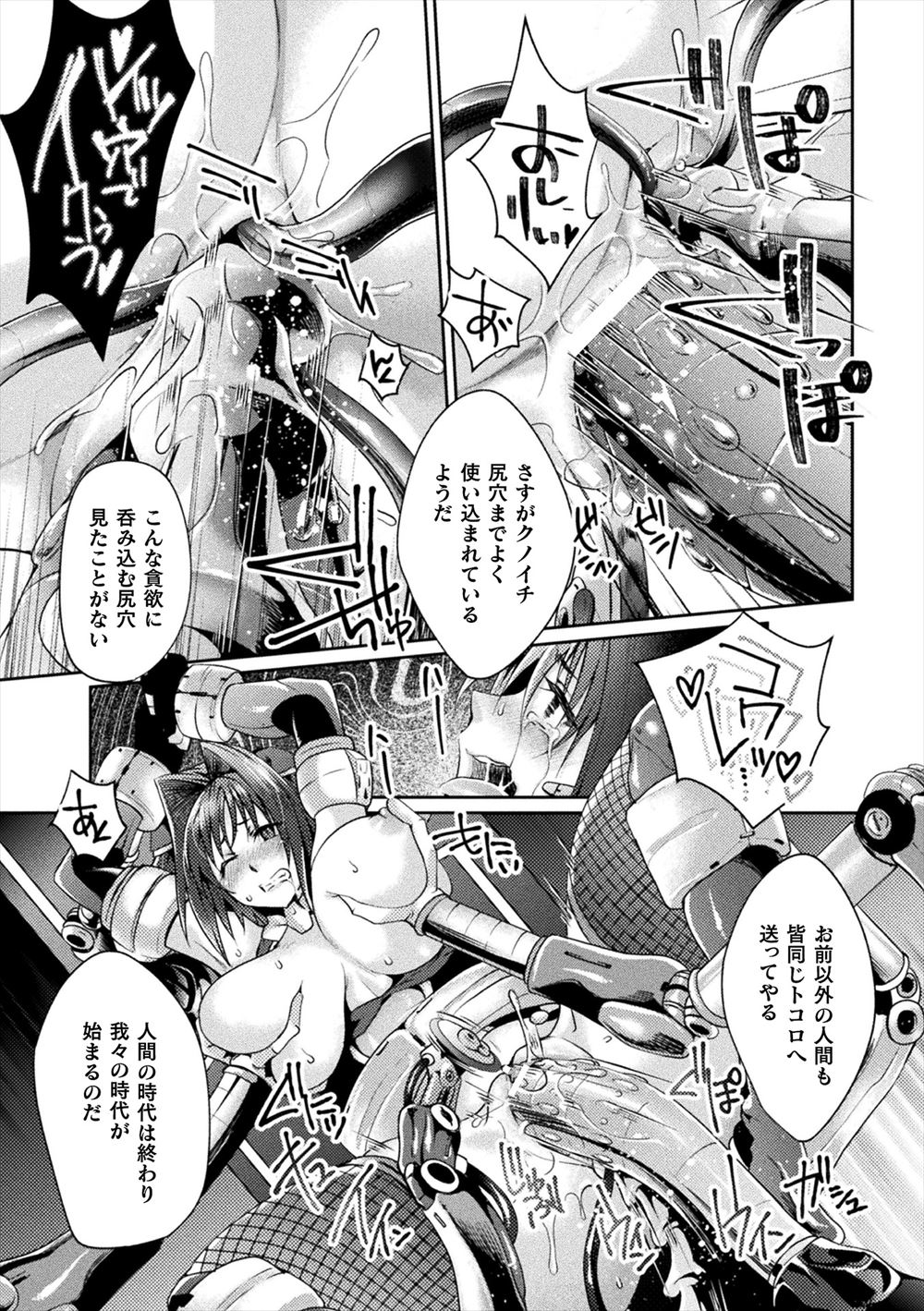 【エロ漫画】屋上でセックス中の先生＆JKが、飛ばされたスカートを追って学校中で露出プレイに励んでる件 毎日エロ漫画