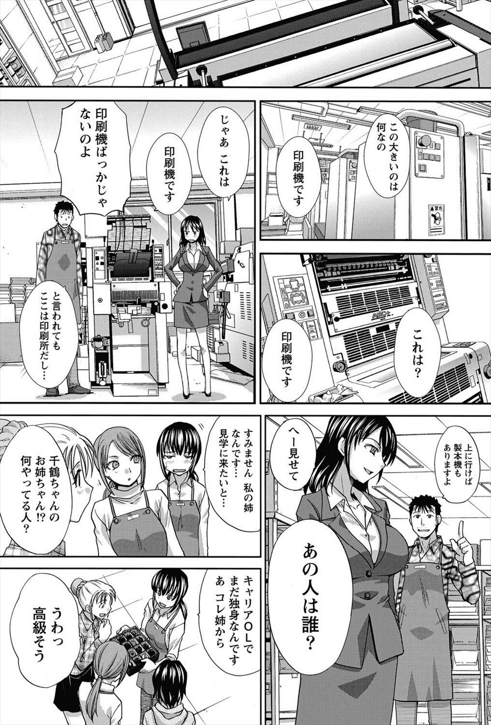 【エロ漫画】レンタルビデオ屋のイケメン店員の気を引くため毎日ＡＶを借りていた巨乳女、ある日引き留められ一緒にＡＶを見ることになりそのまま生セックス・・・ エロマンガ 毎日エロ漫画