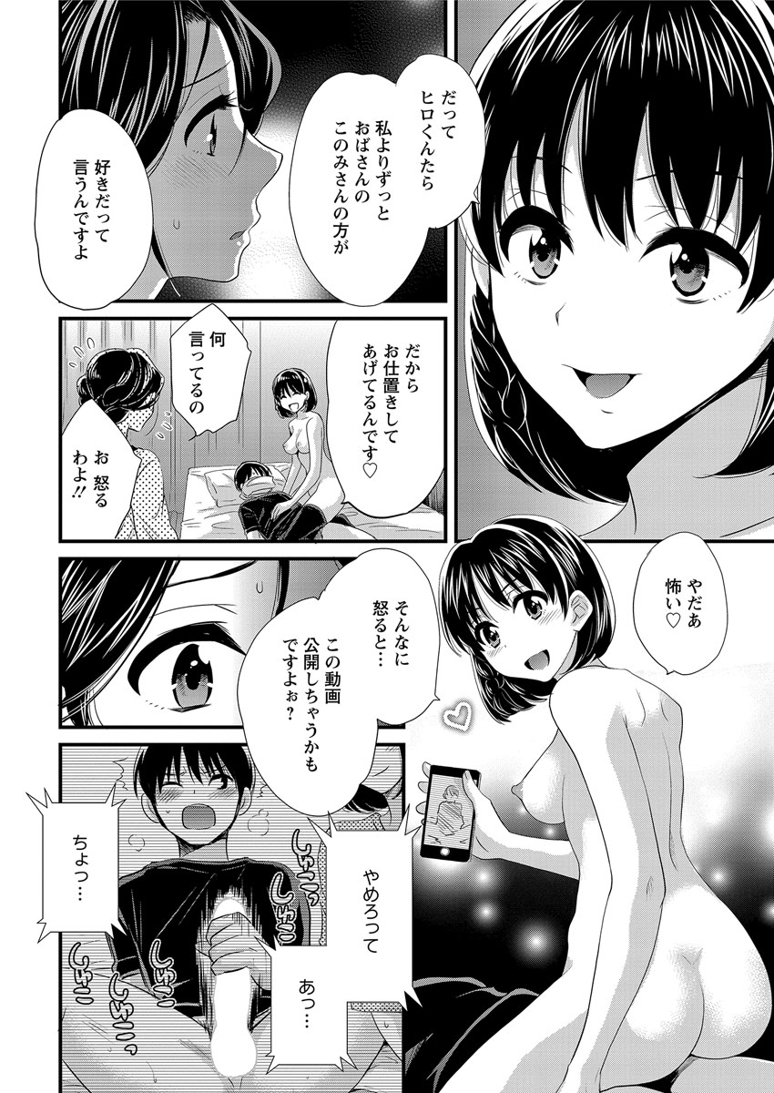 【エロ漫画】真冬の寒空の下でイチャイチャしていた巨乳美女が彼氏に寒いと言ったらいきなりセックス開始wおっぱい揉まれてからパンツ越しで手マン愛撫w濡れたマンコに対面座位生挿入して中出し青姦セックス 毎日エロ漫画