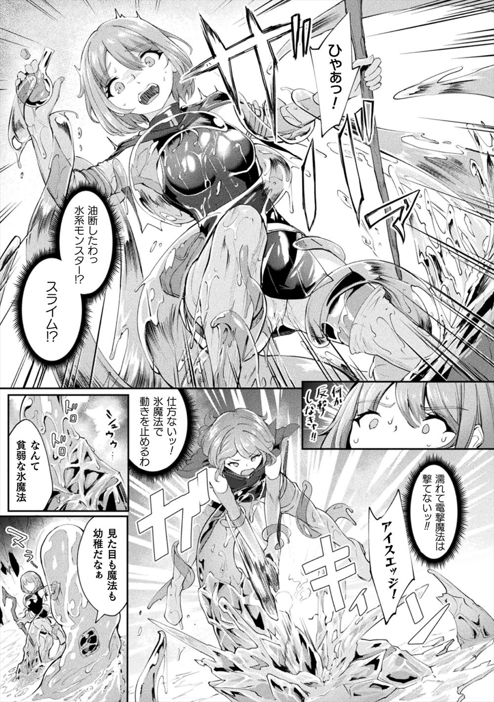 【エロ漫画】民俗学の学者が男だけで行くと戻れないという噂の村にやってきたが、初日の夜にいきなり女に夜這いされ精子を搾り取られ気を失ってしまう！ エロマンガ 毎日エロ漫画