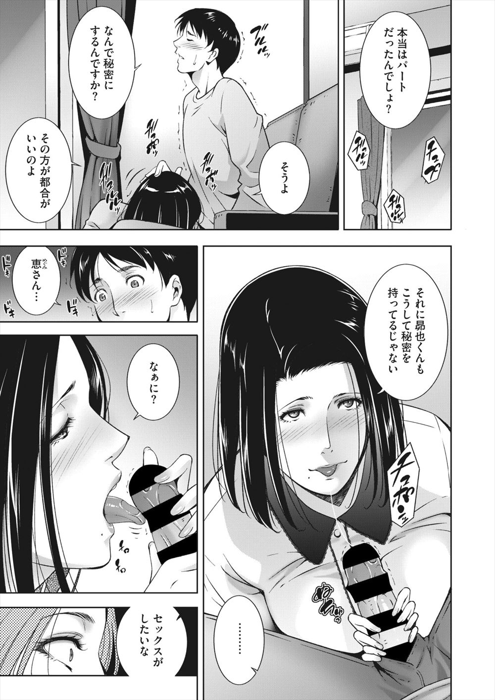 ローター エロマンガ 毎日エロ漫画 - Part 9