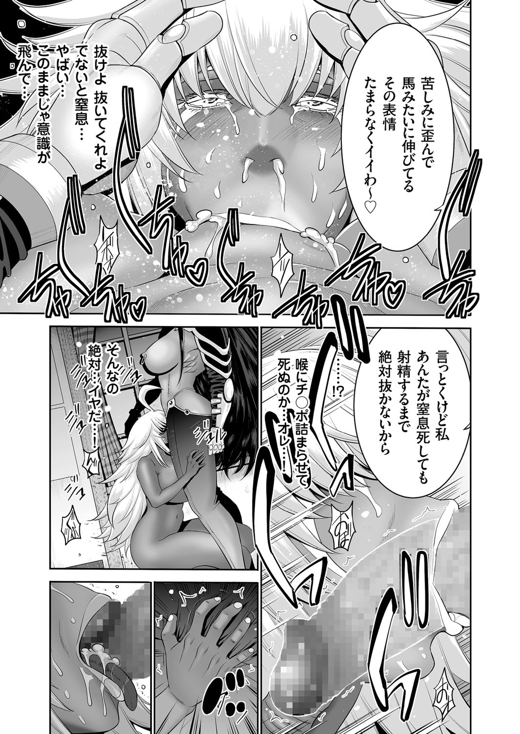 【エロ漫画】３０歳の童貞サラリーマンが女神に気に入られて右手を美少女に変えられる。全裸姿の自分の右手に興奮して生セックス生中出し・・・ エロマンガ 毎日エロ漫画