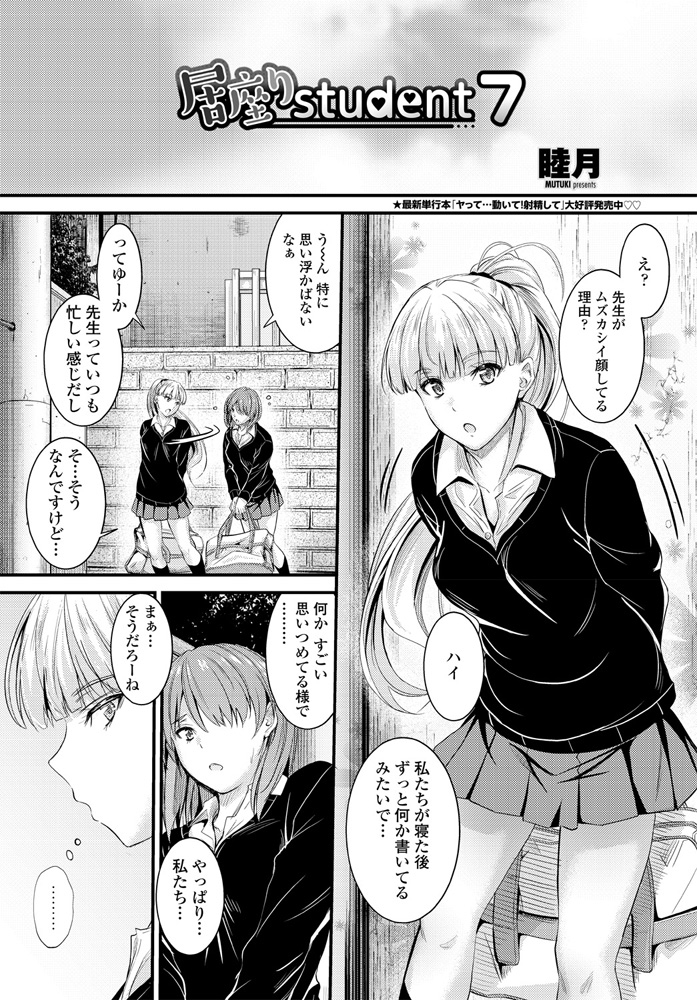 【エロ漫画】ドMな双子の姉がクラスメイトの女子たちに囲まれ拘束プレイ！女子皆に全身を舐められ触られる百合プレイのあと弟のチンポで公開セックスし生挿入中出し！ エロマンガ 毎日エロ漫画