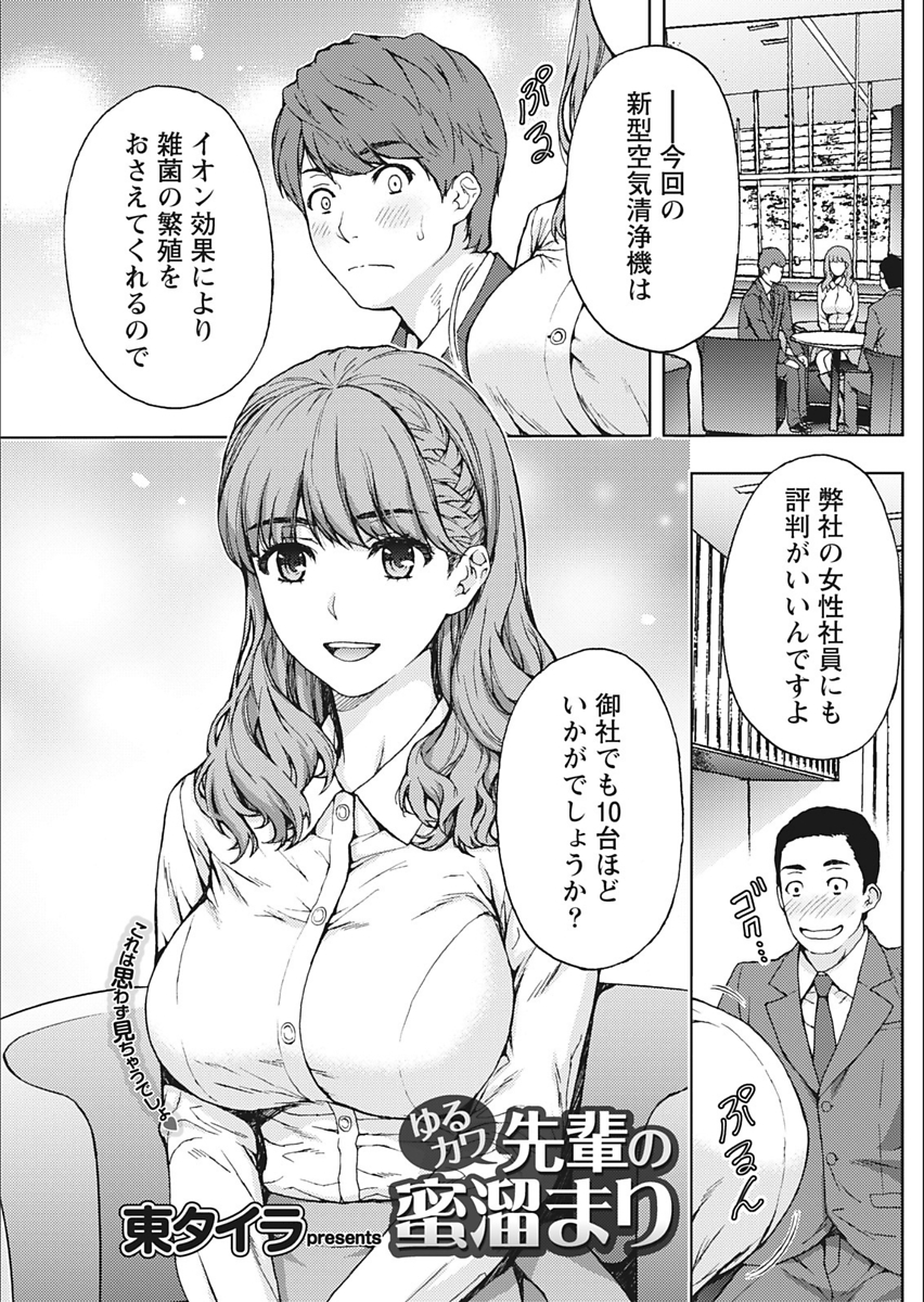 【エロ漫画】褐色鬼娘の少女が旦那様に求められて生挿入中だし正常位イチャラブセックス…しかし自分の母が隣で暴行され拘束されていて… エロマンガ 毎日エロ漫画