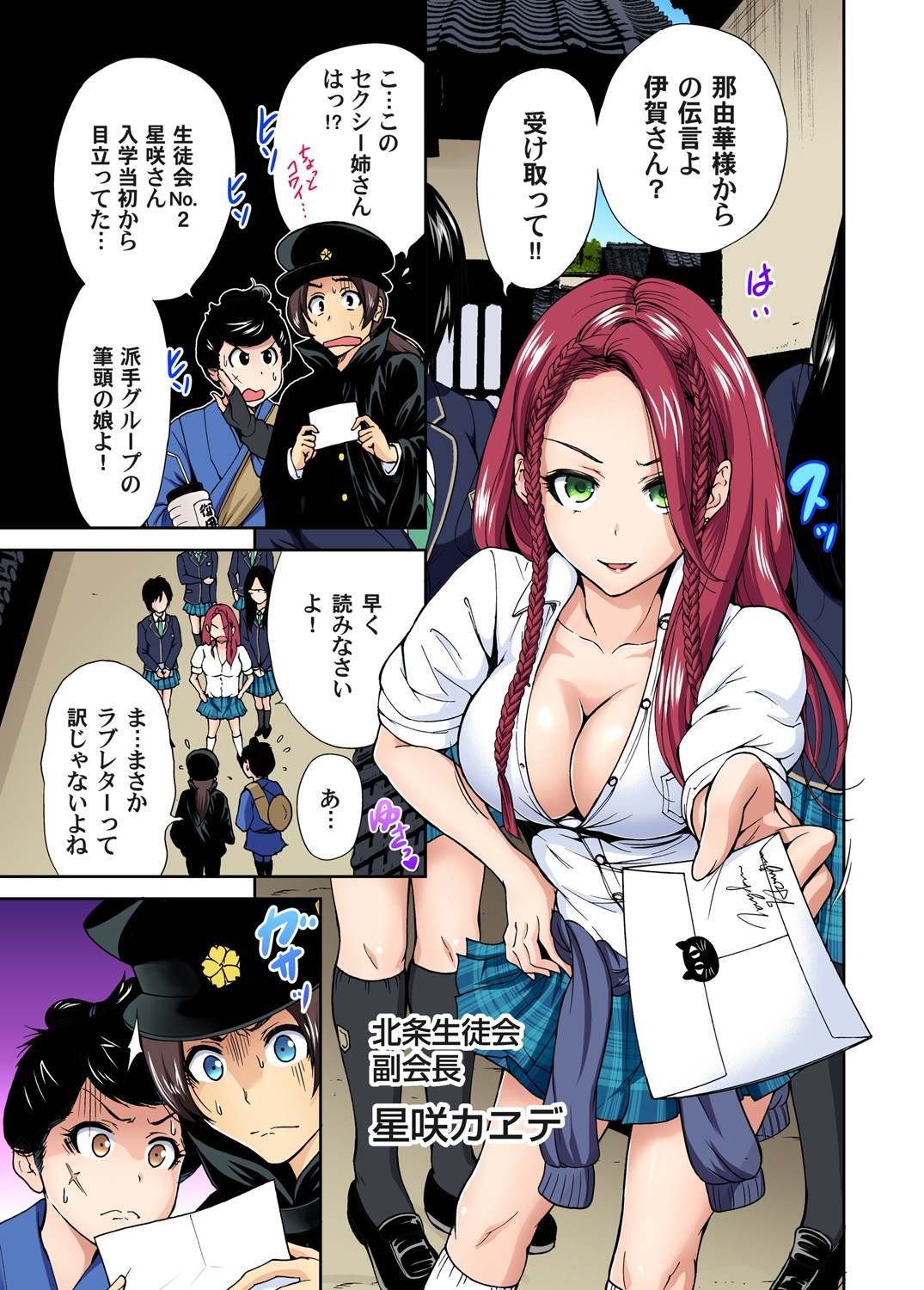 ローター エロマンガ 毎日エロ漫画