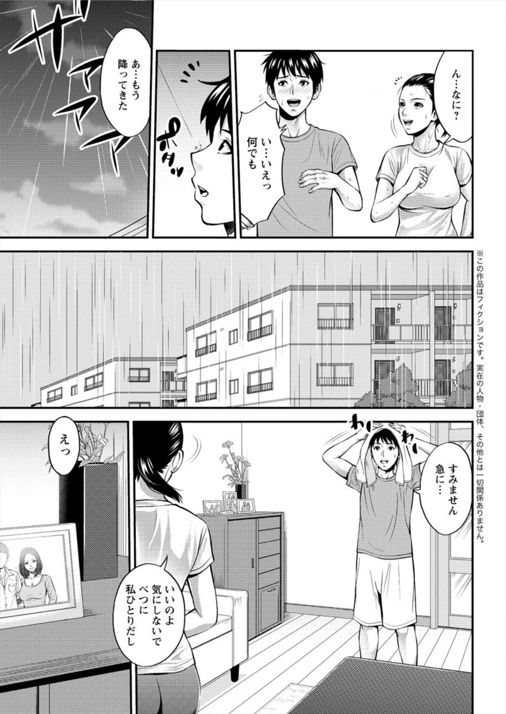 【エロ漫画】女体化させられた男が薬打たれて奴隷調教され3P二穴セックスでアヘ顔晒し突かれるたびにイキまくり種付けもされすっかりメスになる 毎日エロ漫画