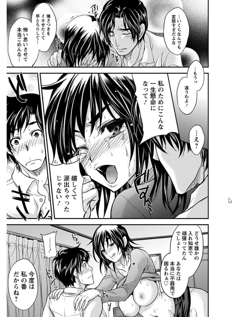 【エロ漫画】いじめられてるJKにいきなりキスするデブ男子ｗｗ雨の中屋上で69に激しい騎乗位セックスでJKも喘ぎ狂って男子の名前呼びながら逝く 毎日エロ漫画