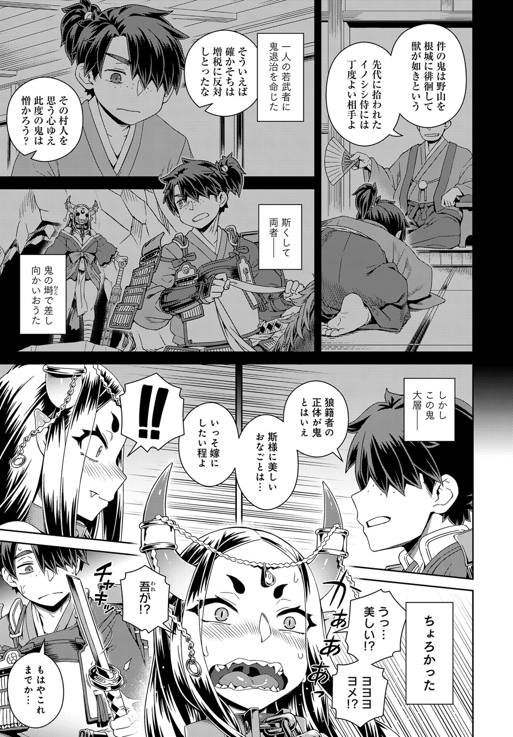 ハッキング エロマンガ 毎日エロ漫画