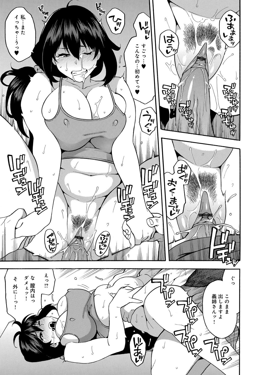 【エロ漫画】お風呂に入っている巨乳美人姉にローションプレイをお願いする弟w背中を流すフリして手マン愛撫w素股をしてから生挿入して中出し近親セックスw 毎日エロ漫画