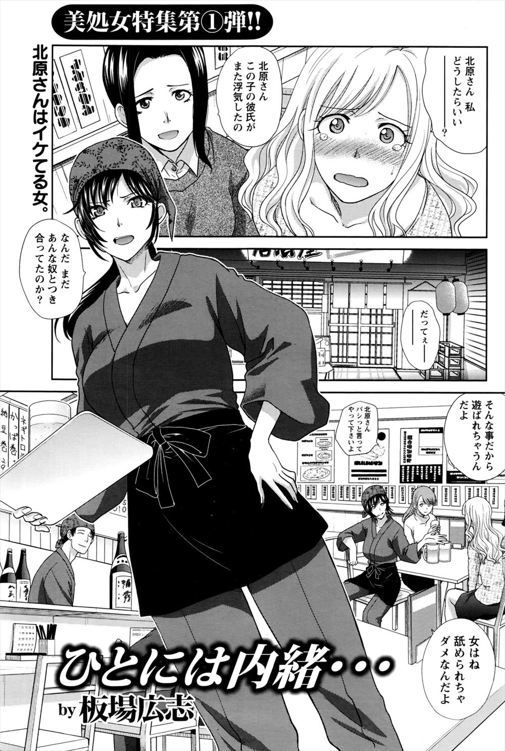 【エロ漫画】キチガイ家族に嫁いできた女が地下室で狂った男たちに犯されビヤク漬け輪姦乱交ファックでザーメンまみれに 毎日エロ漫画