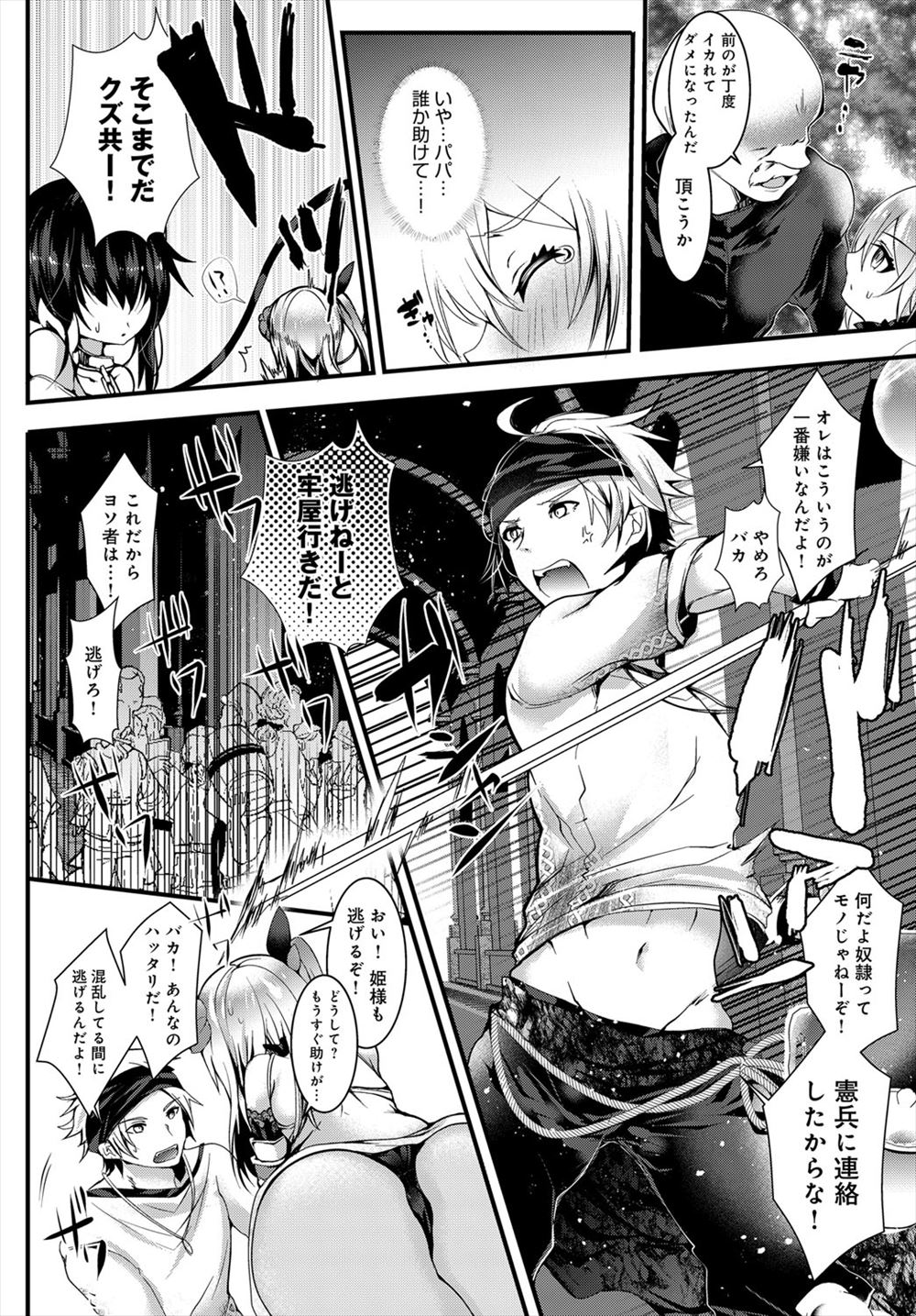 【エロ漫画】 嫁 初体験