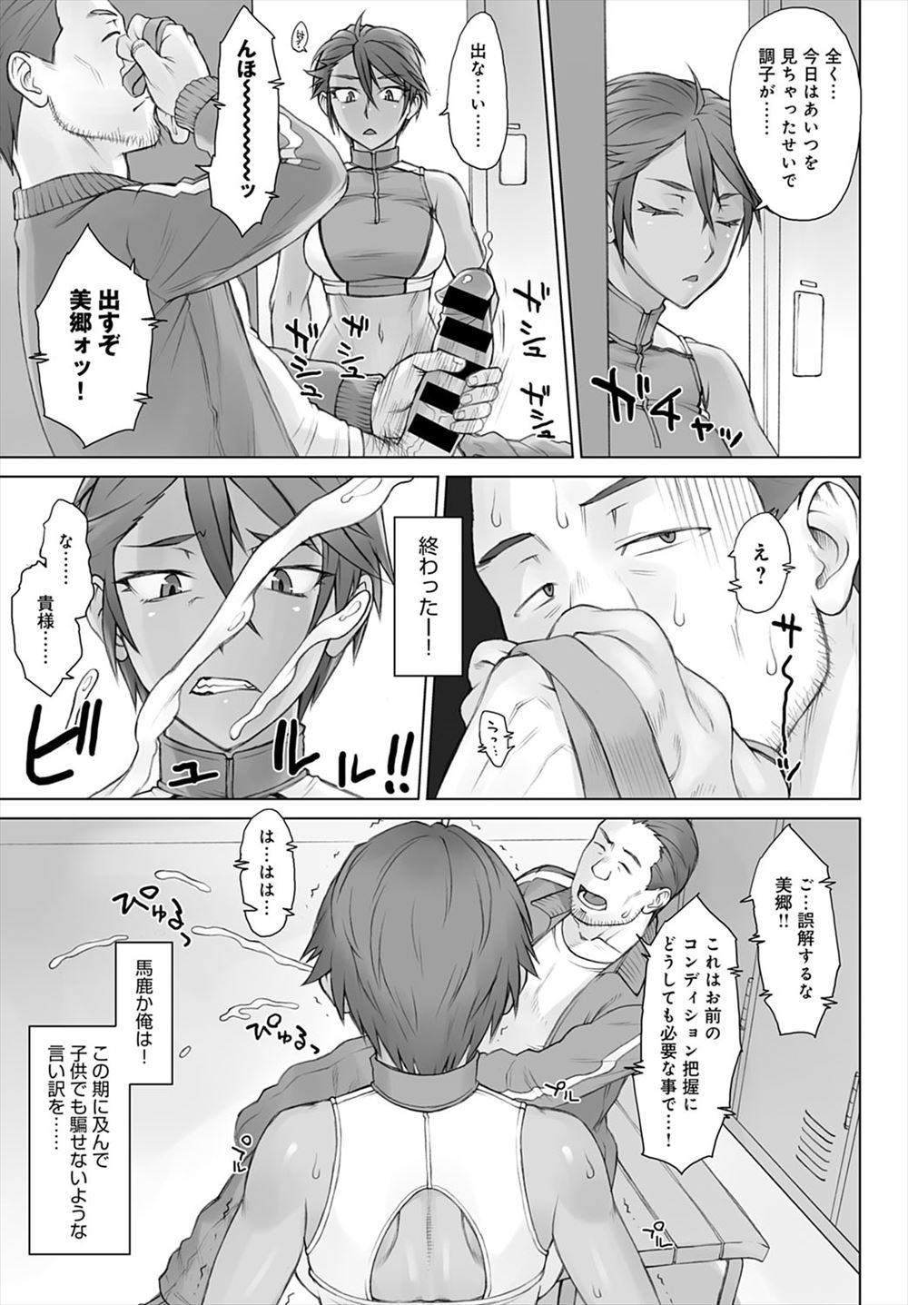 【エロ漫画】通勤電車で毎日見かけるかわいい女装男子にフェラしてもらってアナルまで差し出してきてもうガマンできなくて激しい中出しホモセックスで毎朝やりまくるサラリーマン 毎日エロ漫画