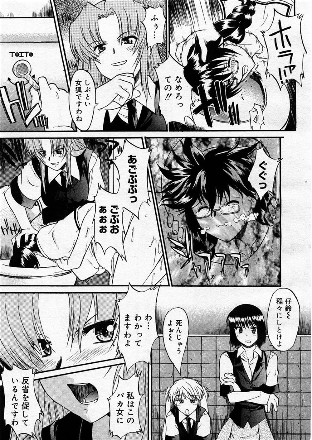 【エロ漫画】海外のヌーディストビーチで二人の金髪巨乳お姉さんと出会い激しい3Pセックスでエロい顔しながら乱れ狂っちゃう 毎日エロ漫画