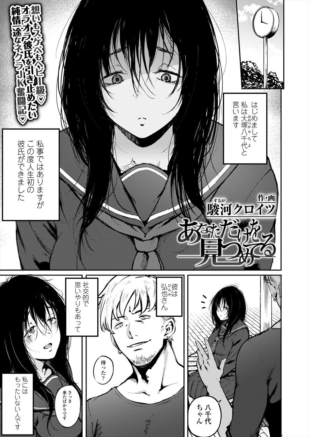 【エロ漫画】転校生の爆乳エルフが擦り付けオナニーしてたので対面座位で素股させてパイパンまんこを潮吹き手マンwwベロチューしながら巨根を挿入して中イキさせたらスゴいアヘ顔w エロマンガ 毎日エロ漫画