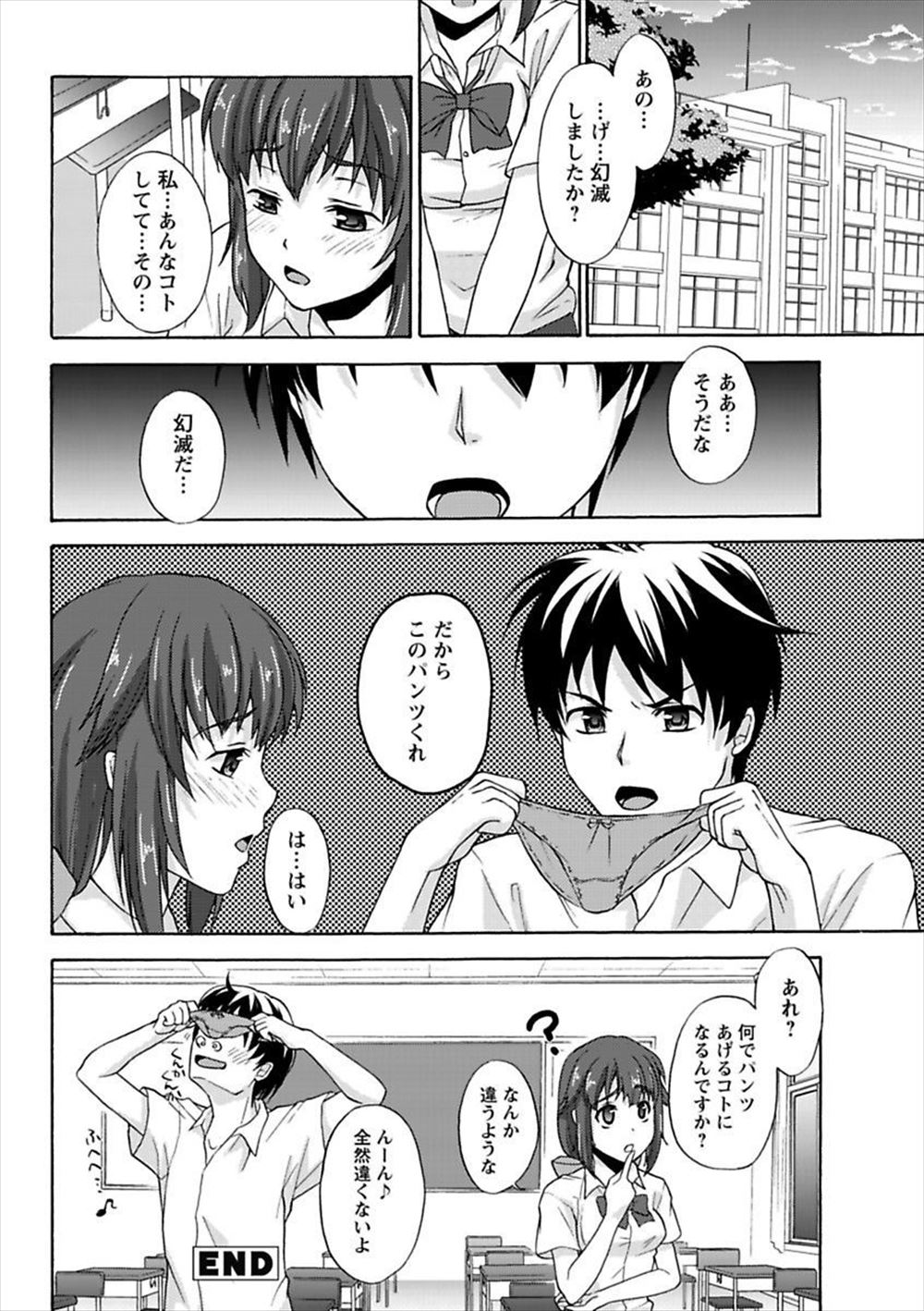 【エロ漫画】強引なSM部の引き抜きに激怒したH研究会の部員たちがSM部の部長をさらってひたすら性感帯を攻めて中出しレイプで肉便器に堕とす！ エロマンガ 毎日エロ漫画