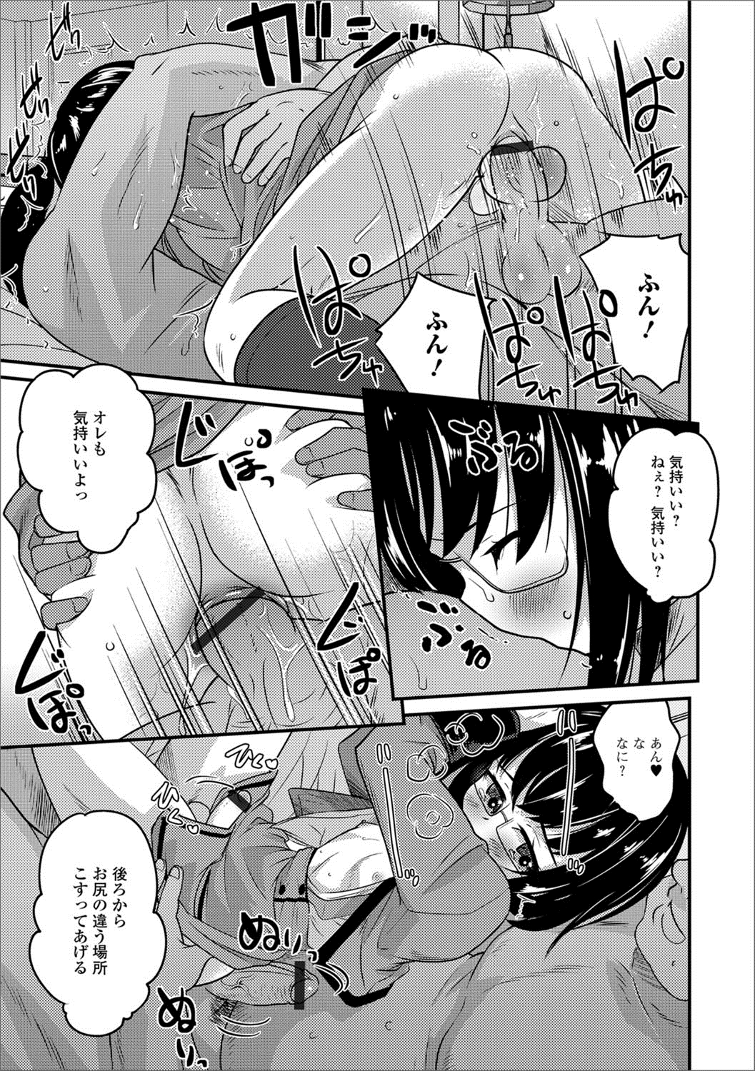 温泉 エロマンガ 毎日エロ漫画 - Part 2