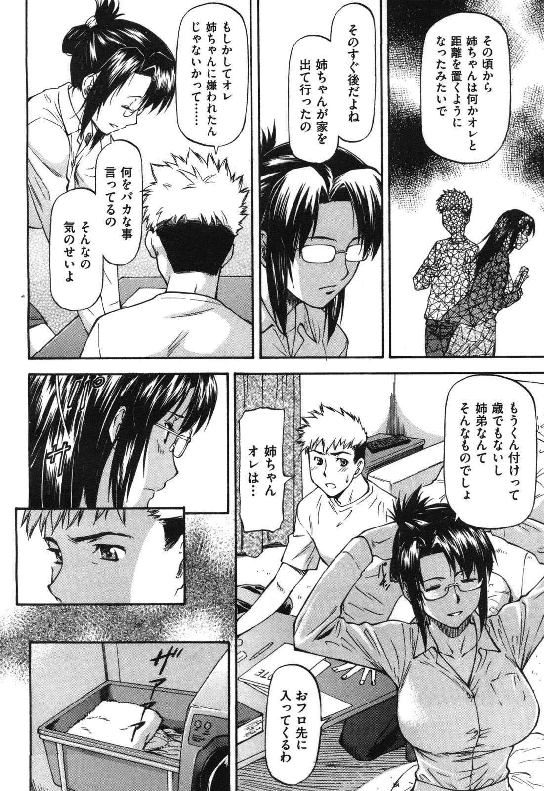 【エロ漫画】カトリック女子校のお嬢様達の憧れである爆乳の美少女JKが神父にオナニーフェラでおねだりしてアナルバージン奪われ中出し調教ww教会で性奴隷堕ちして固定バイブw エロマンガ 毎日エロ漫画