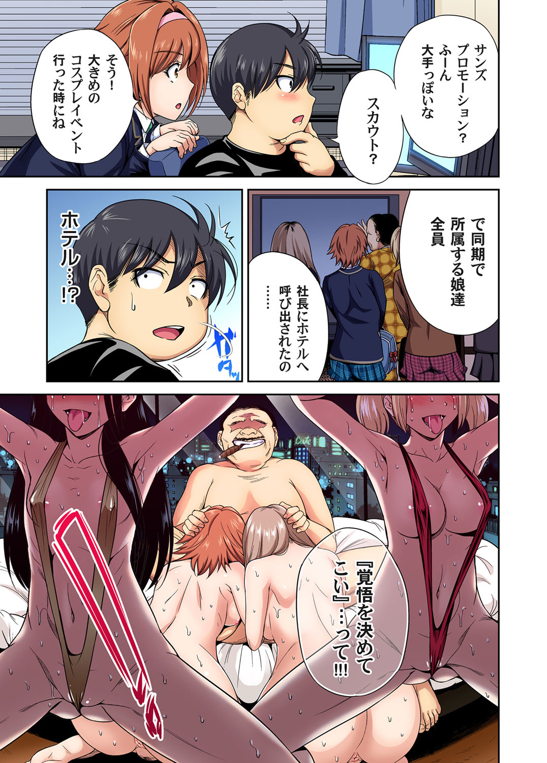 【エロ漫画】山小屋で雨宿りすることになったカップルはよくあるエロ展開に期待するも散々心理戦を繰り広げ彼氏は挿れた直後に大量射精してしまう劇的な初体験を体感する 毎日エロ漫画