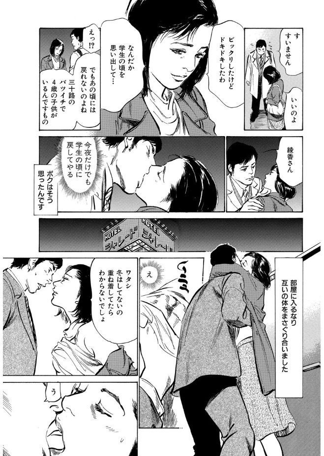 【エロ漫画】ド変態家庭教師が姉妹に二股をかけ今日は3p姉妹丼を夢見て一緒にお勉強！ローター起動させて二人共発情させ緊縛プレイなどして生挿入中出し調教完了して性奴隷に 毎日エロ漫画