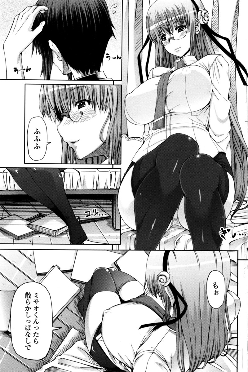 【エロ漫画】家出して僕のアパートに来たアイドルになった爆乳美少女の幼馴染とベロチューして興奮し、潮吹き手マンしながら手コキされてパイパンまんこをクンニして中出ししたらビンタされたw エロマンガ 毎日エロ漫画