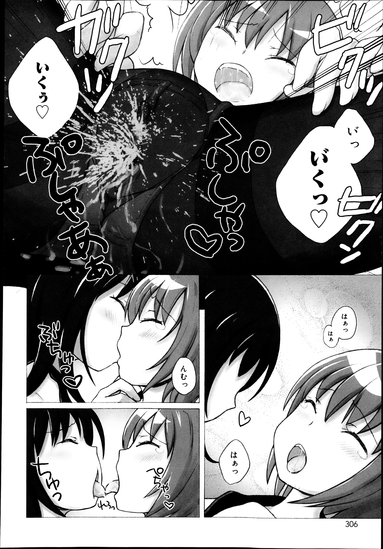 【エロ漫画】 巨乳 中学生