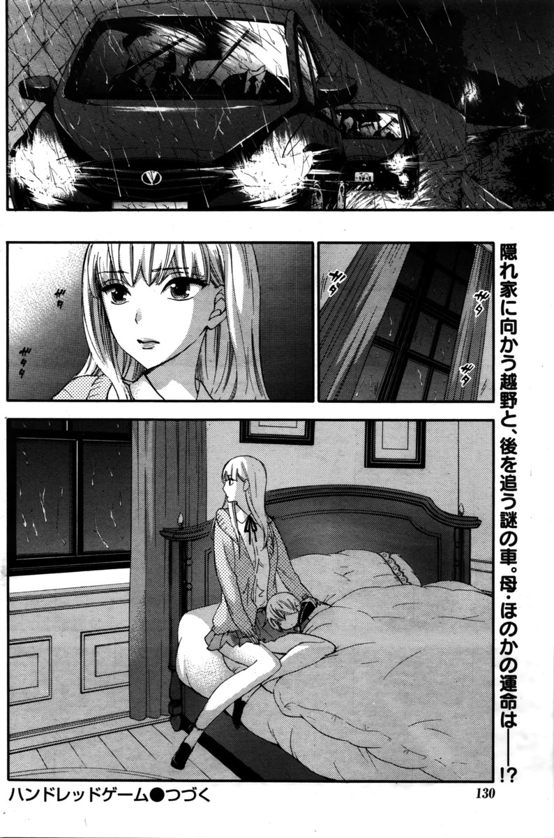 【エロ漫画】浮気相手を家に連れ込んで中出しセックスしていたら娘が塾講師を連れて帰ってきて、催眠術をかけられた元アイドルの母親が3P親子丼セックスで犯される！ エロマンガ 毎日エロ漫画