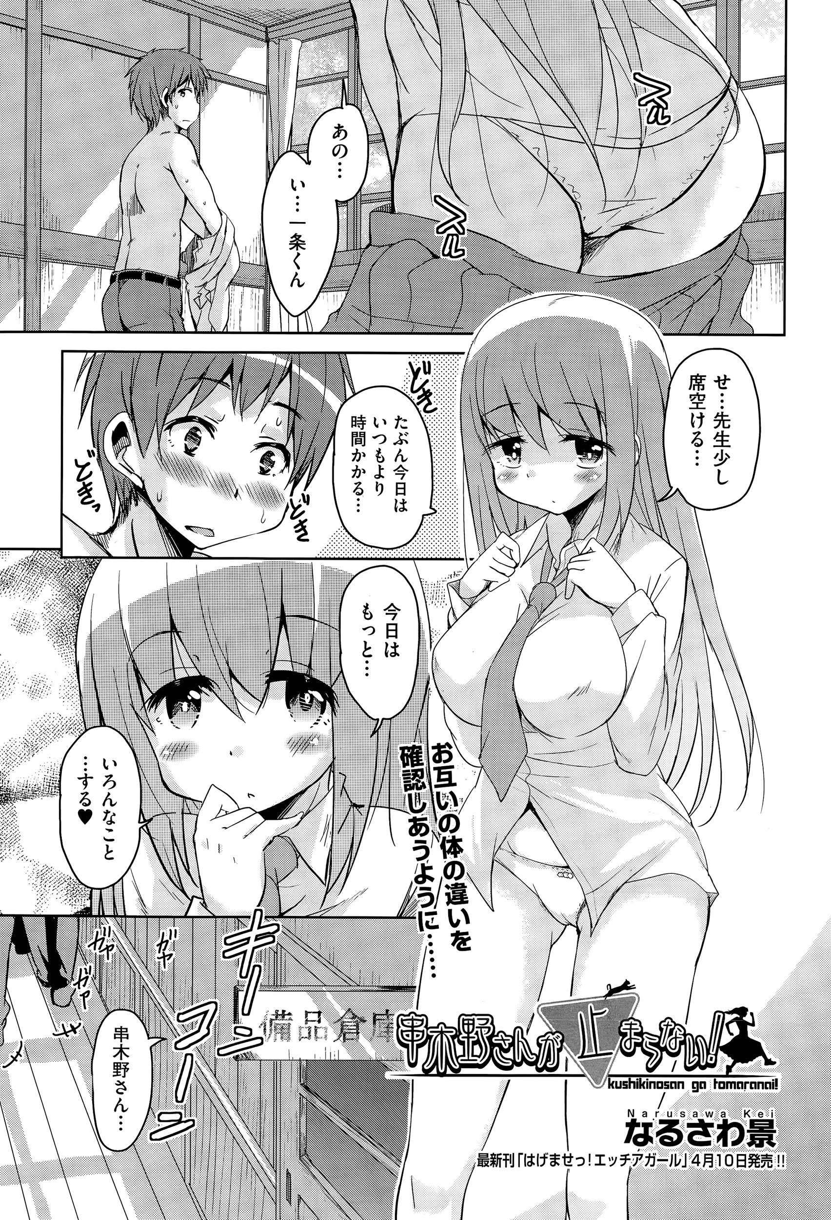 【エロ漫画】半人前の新米傭兵女子がダンジョンで触手を倒すが股間に触手が侵入してきてちんぽが生えてきてしまい、パーティーを組んでいた爆乳お姉さんに筆おろししてもらいながら触手が暴走し二人揃って二穴中出しレイプされる！ エロマンガ 毎日エロ漫画