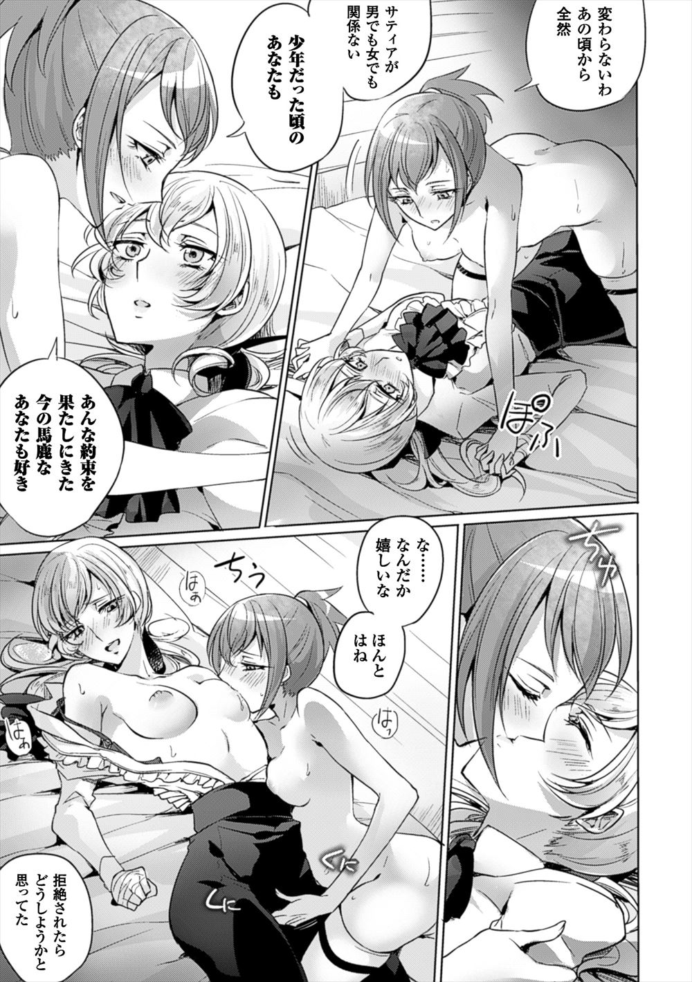 【エロ漫画】ショタの吸血鬼が寝てる人妻を睡眠姦し爆乳揉んだら母乳出てきた件wwショタコンのママがくぱぁで誘惑しお風呂でソーププレイして69でフェラして仲間の吸血鬼も呼び乱交で筆おろしw エロマンガ 毎日エロ漫画