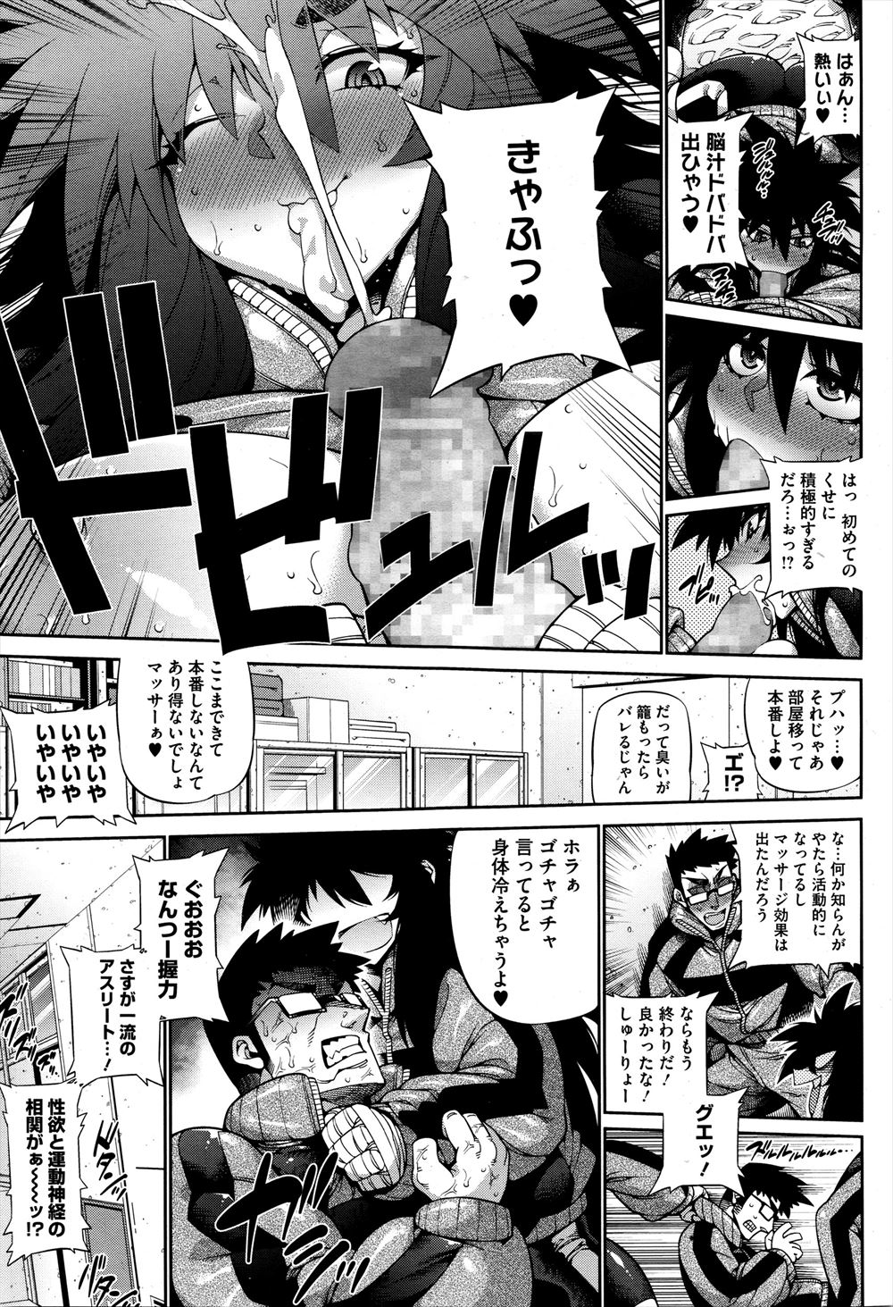【エロ漫画】友人の彼女とクリスマスを過ごすことになり積極的にせまってくる彼女に理性のブレーキがブッ飛びNTRセックスで背徳感を楽しむ男 毎日エロ漫画