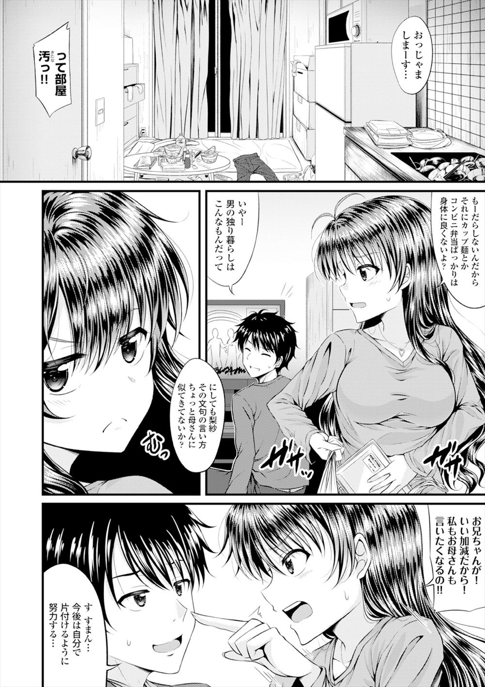 ANDY エロマンガ 毎日エロ漫画