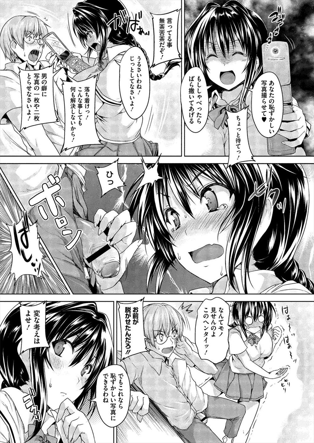 【エロ漫画】ロリ鬼娘の相性の悪い巨乳狐娘が客として訪れる。１人の男を取り合って乱交生セックス生中出し・・・ エロマンガ 毎日エロ漫画