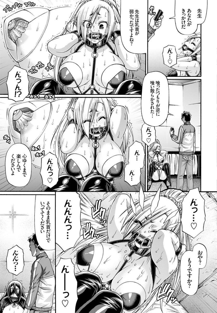 【エロ漫画】教師を虐めて楽しんでいる巨乳JKがオナニー動画を配信していたので脅迫して調教レイプ！肉棒をフェラチオさせて連続中出しで専用肉便器が完成！ エロマンガ 毎日エロ漫画
