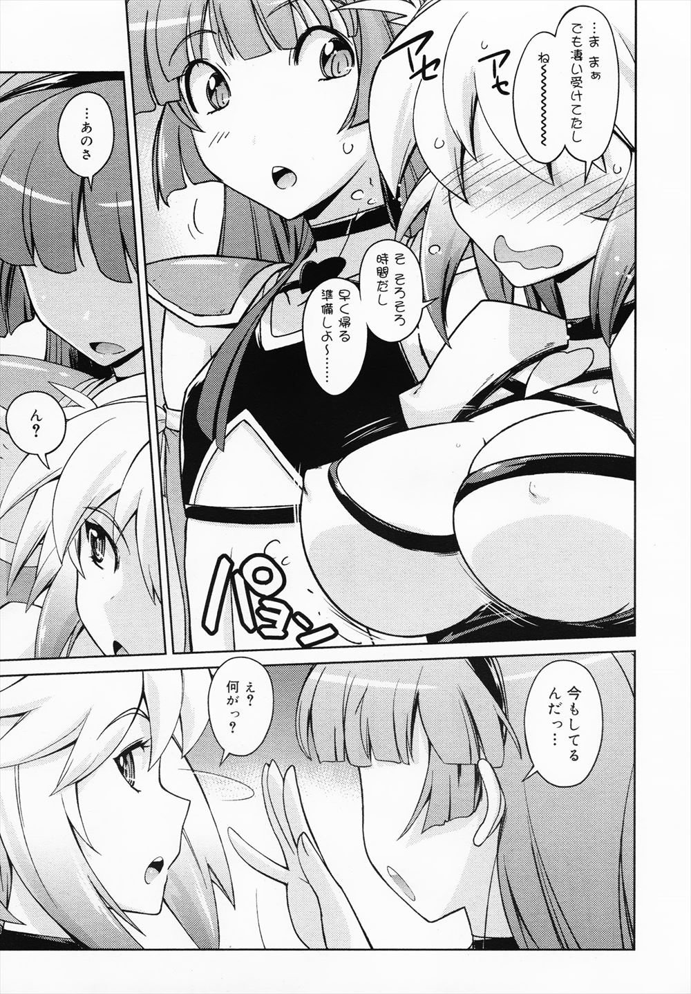 【エロ漫画】彼氏が巨根らしいと聞いてビビるJKだが、予想外に気持ちよくて初体験なのに「もっかい♡」オネダリ！！ エロマンガ 毎日エロ漫画