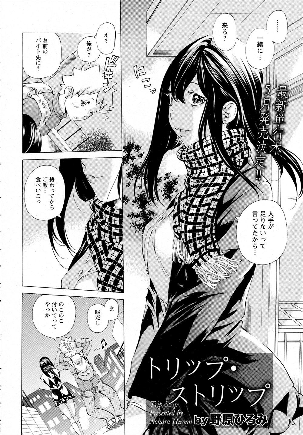 【エロ漫画】昼寝してる母親を睡眠姦する息子ｗｗ膣内射精を体感しその後３回続けて中に出し催眠導入材も盛ってヤりまくりついに妊娠させて母親公認で近親相姦する 毎日エロ漫画