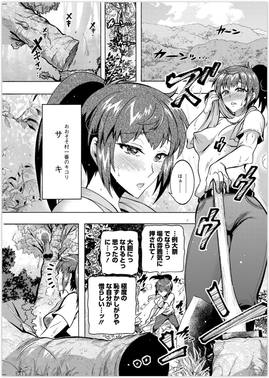 【エロ漫画】大好きな男と二人きりになりエッチに誘う金髪女ｗｗ生ハメピストンされエッチな音も響かせながら激しいセックスを存分に満喫する 毎日エロ漫画