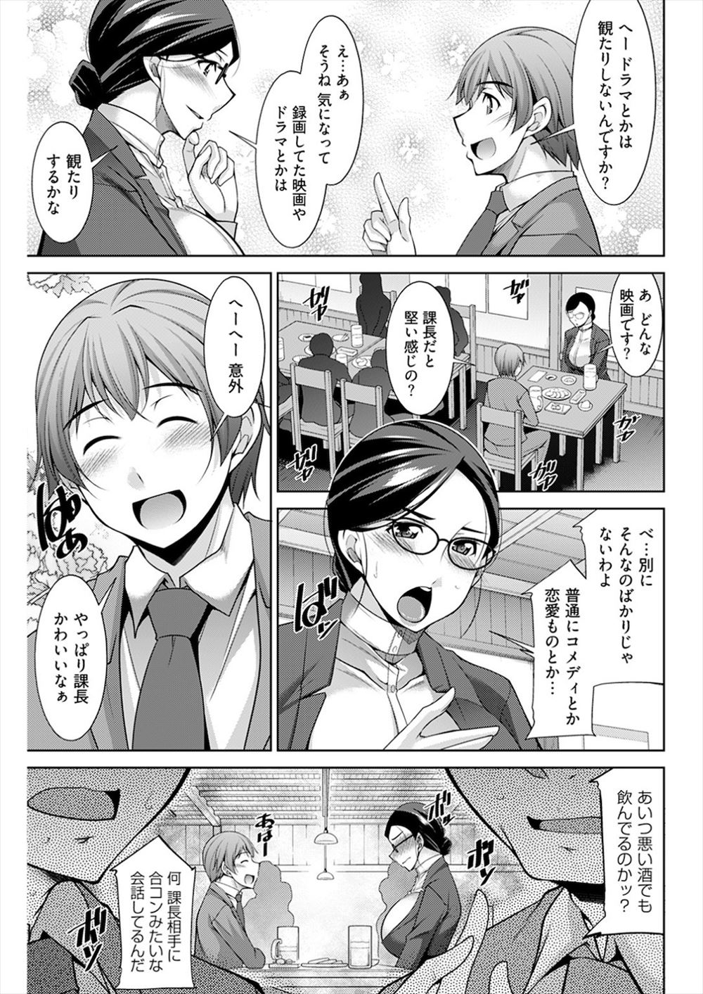 【エロ漫画】クリスマス一人で寂しいので出会い系でパイパン美少女二人ゲット！wwご奉仕フェラからまんすじに潮吹きナマ挿入して最後は3P中出ししたら気に入ってくれてまた会うことにw エロマンガ 毎日エロ漫画