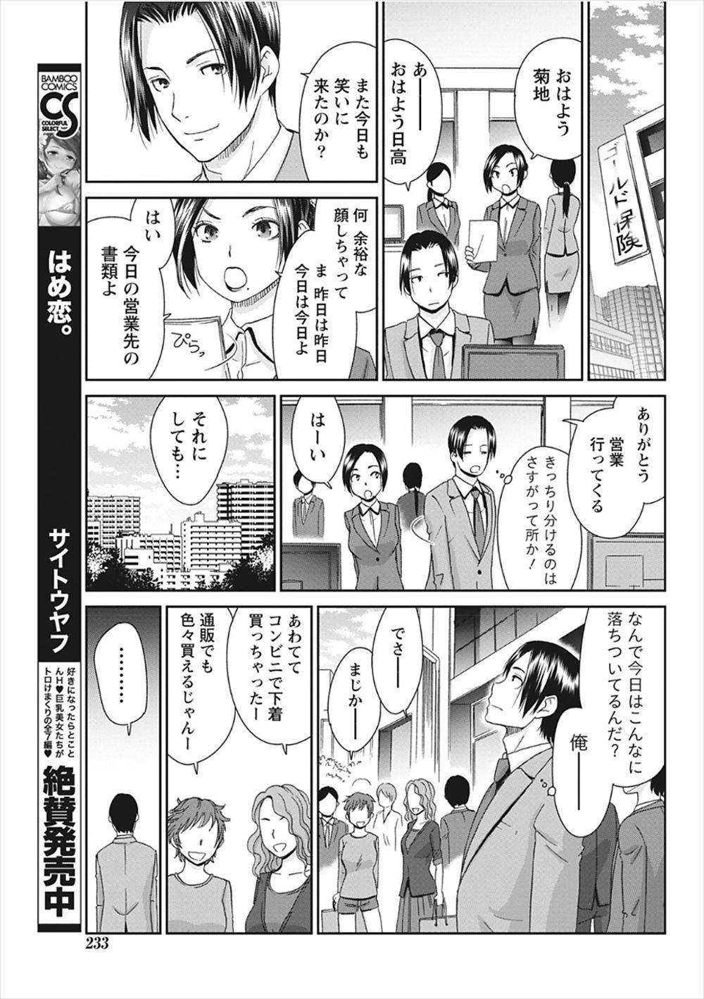 【エロ漫画】美少女JKの彼女が受験の為禁欲生活してたら勉強中ムラムラして寝てる年上彼氏に睡眠姦でオナニーしながら逆レイプフェラして口内射精wwごっくんしたらベロチューしながら騎乗位挿入w エロマンガ 毎日エロ漫画